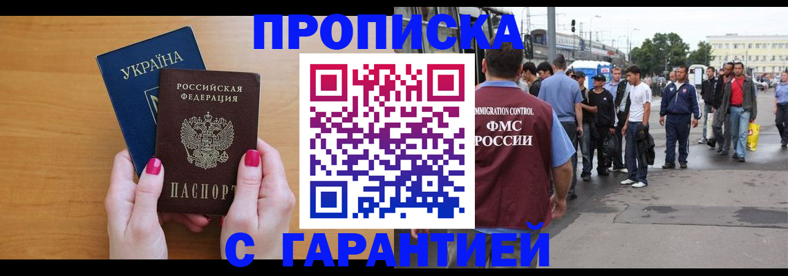 временная регистрация поиск в Свободном