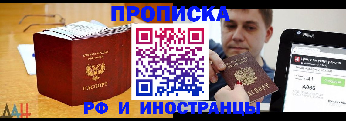 временная регистрация для школы в Свободном