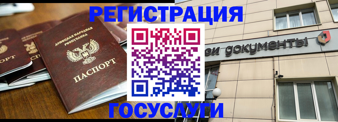 временная регистрация для всех в Свободном