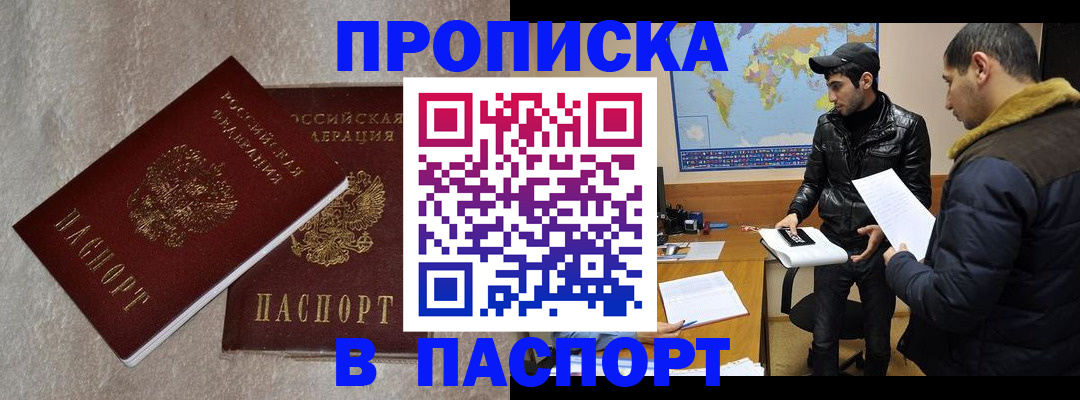прописка для кредита в Свободном
